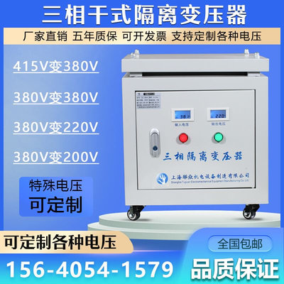 690V660V440V变380V转220V200V三相隔离变压器5VA103050千瓦