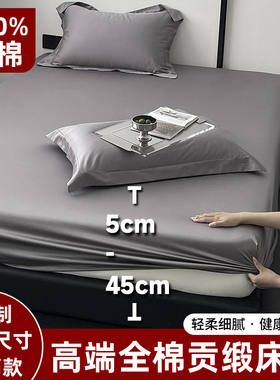 全棉床笠款防滑床单180x200x220加高款40cm纯棉单件定制床垫套罩