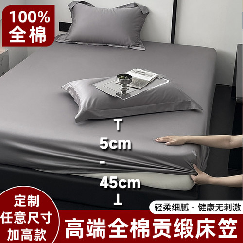 全棉床笠款防滑床单180x200x220加高款40cm纯棉单件定制床垫套罩