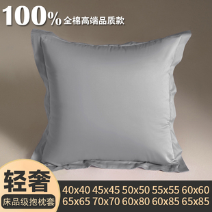 纯棉4045x4550抱枕套不含芯65x65x55沙发靠枕套长方形靠垫套60x80