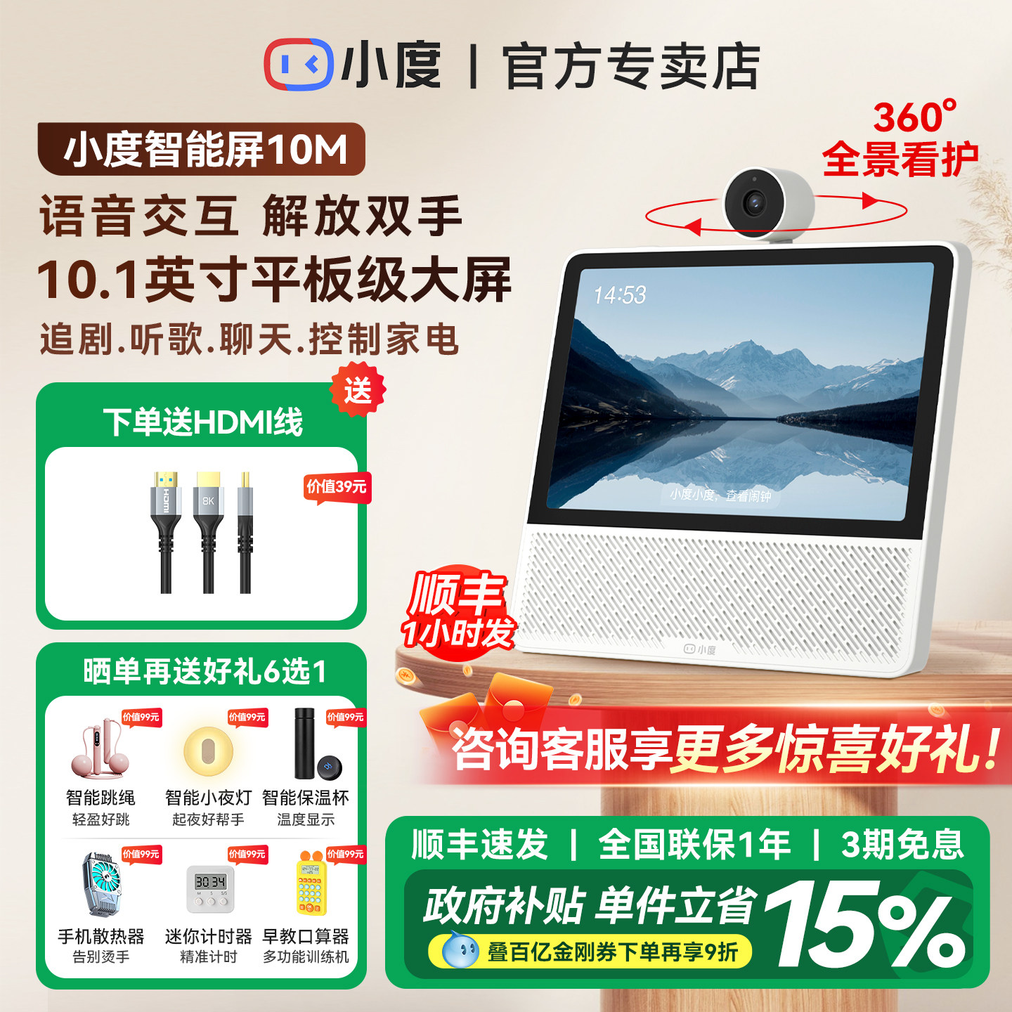 2026新款小度智能屏10M音响箱小杜学习机官方网旗舰店正品图片