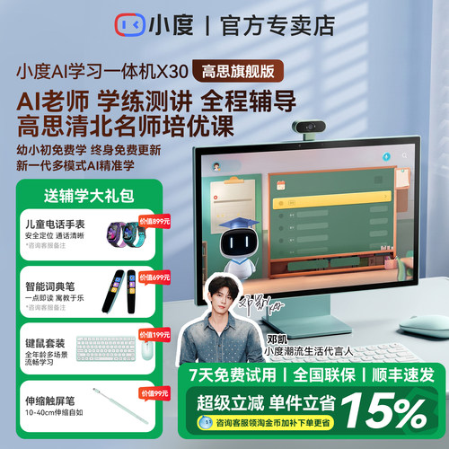 增无线键鼠套装加伸缩触控笔