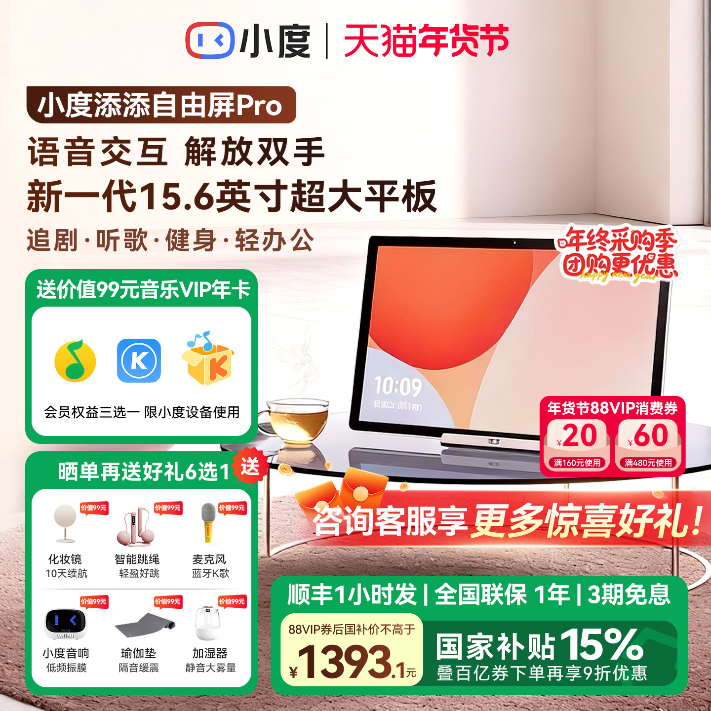 ���ڲ�����С������������������Pro�����������ƶ����ۻ� 1444.15Ԫ(������)