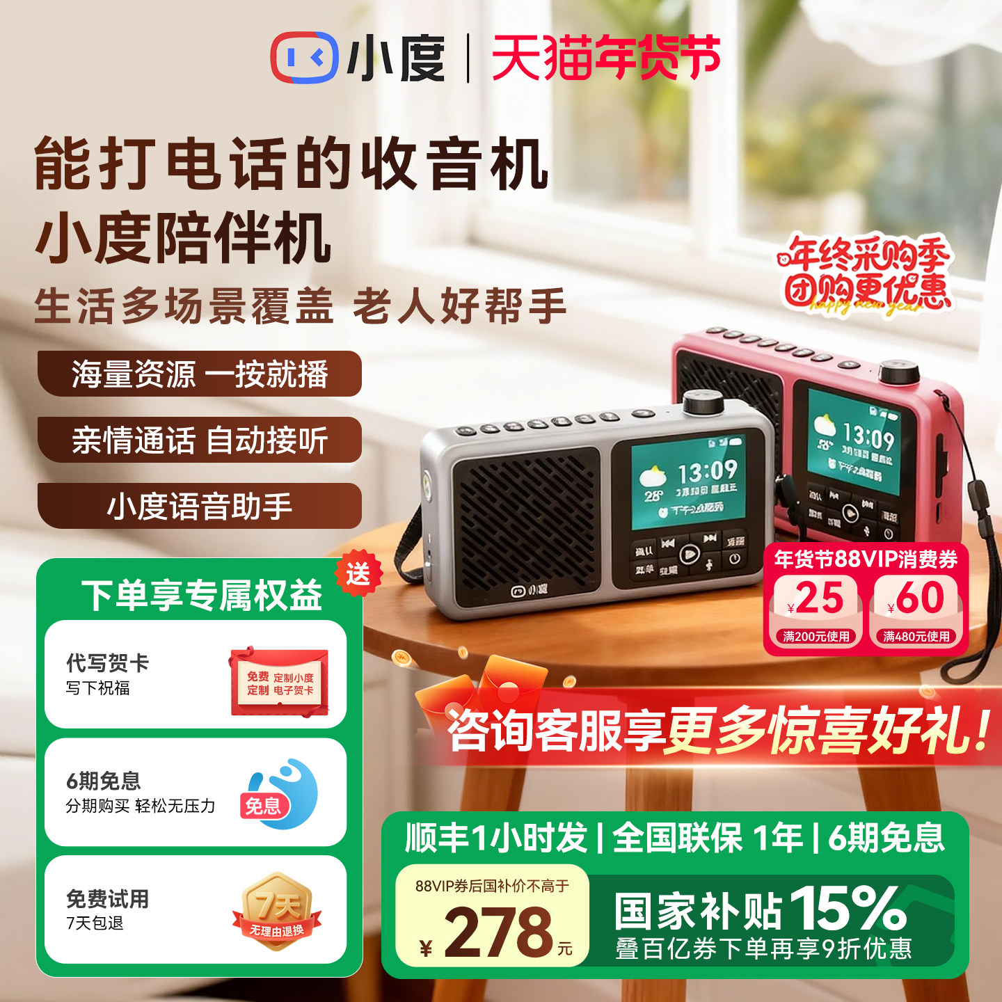 小度收音机老年陪伴机随身听音箱唱戏机多功能播放器插卡老人听戏