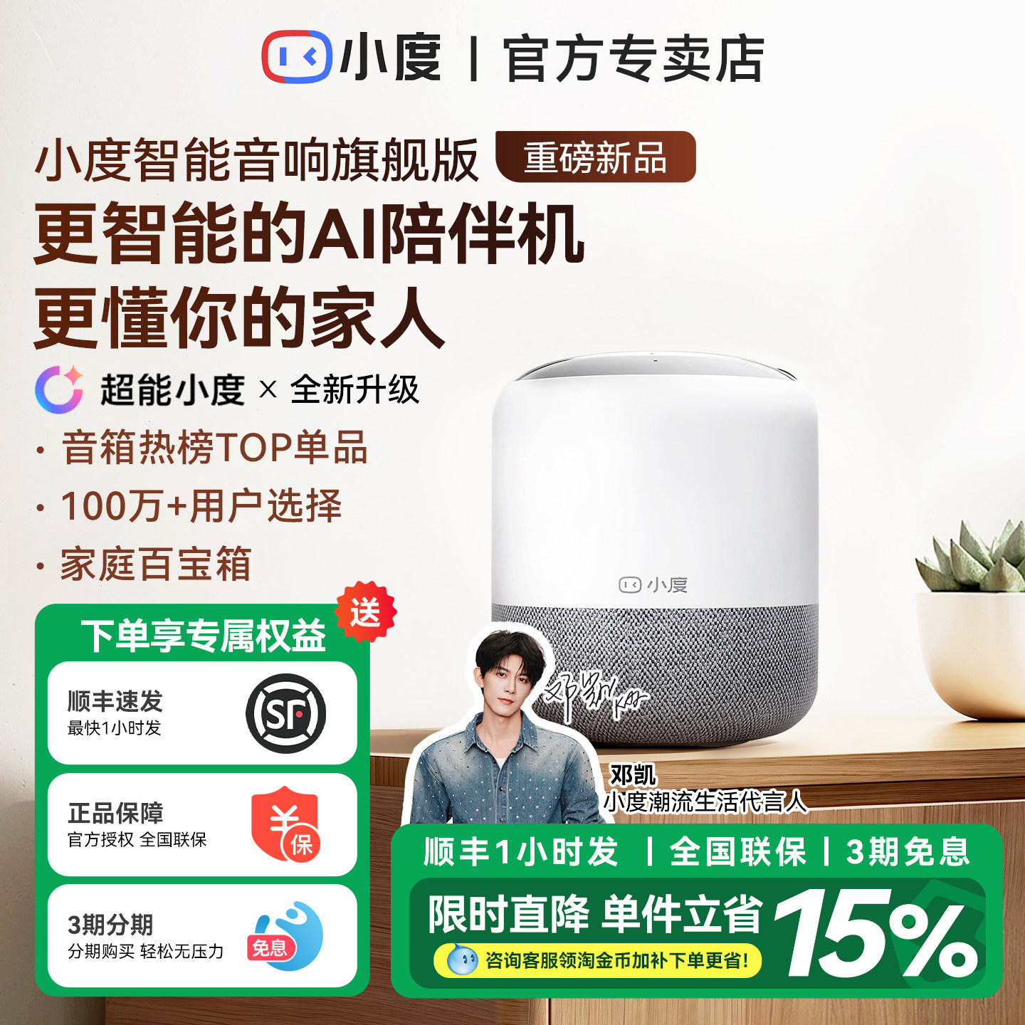 超能小度官方智能音箱旗舰版蓝牙机器人早教机语音音响蓝牙音箱