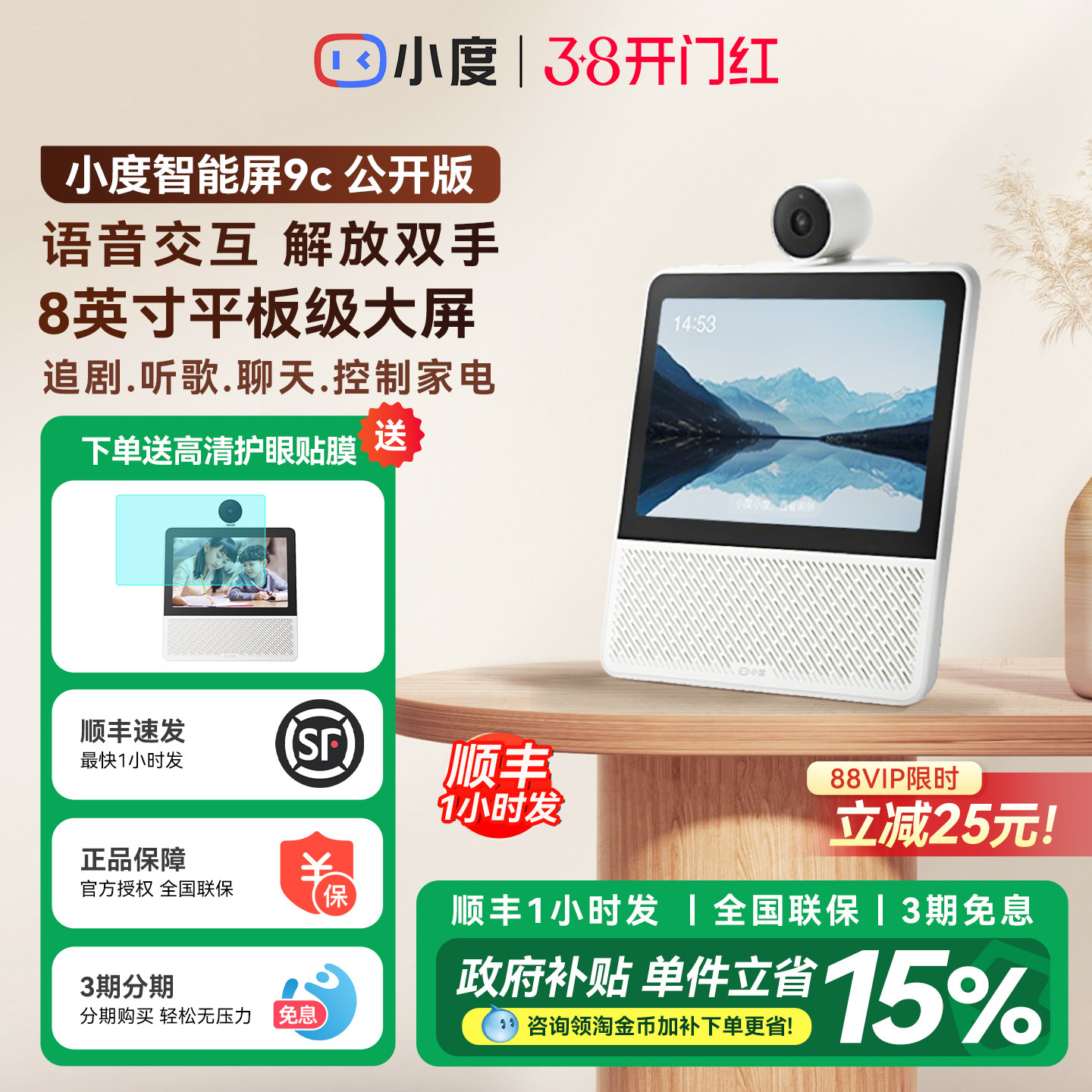 小度智能屏9C音响箱学习机官方网旗舰店正品2026新款X9