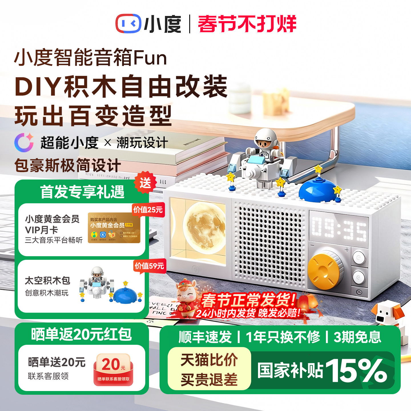 ���ڲ���������+����ˮ���������װ С����������FUN AI��ģ���������䳱���ľƴ��������������ڼ�