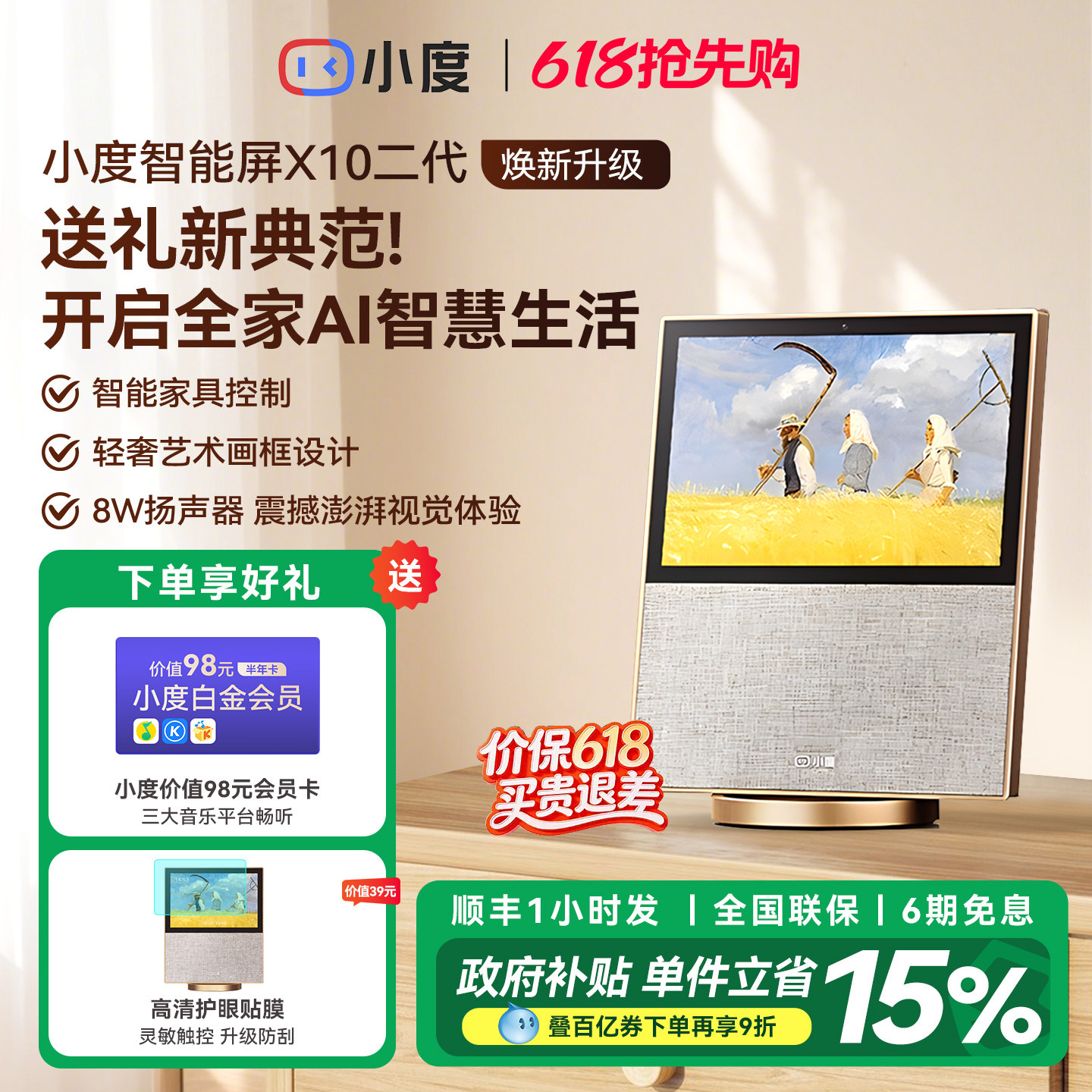 小度智能屏X10二代音响箱官方网旗舰店正品2025新款