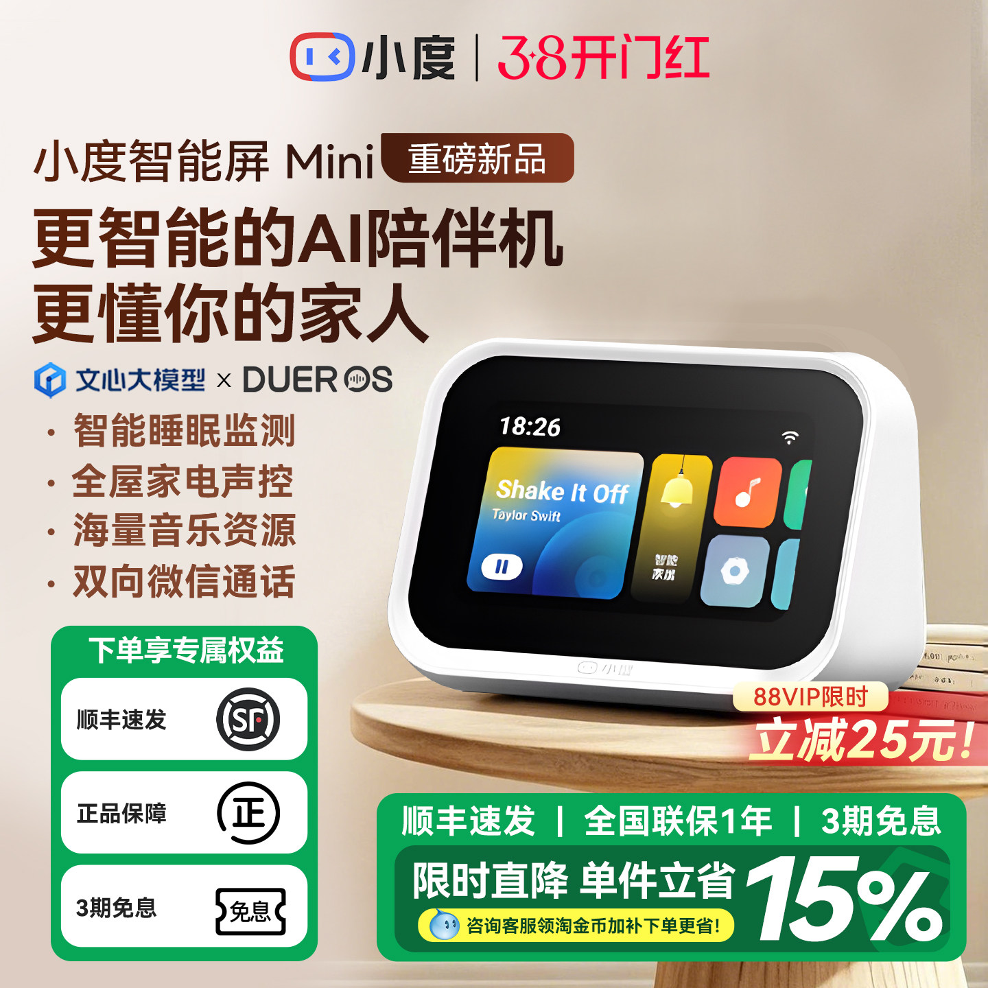 小度智能屏Mini音响箱小杜蓝牙音箱官方网旗舰店正品2025新款