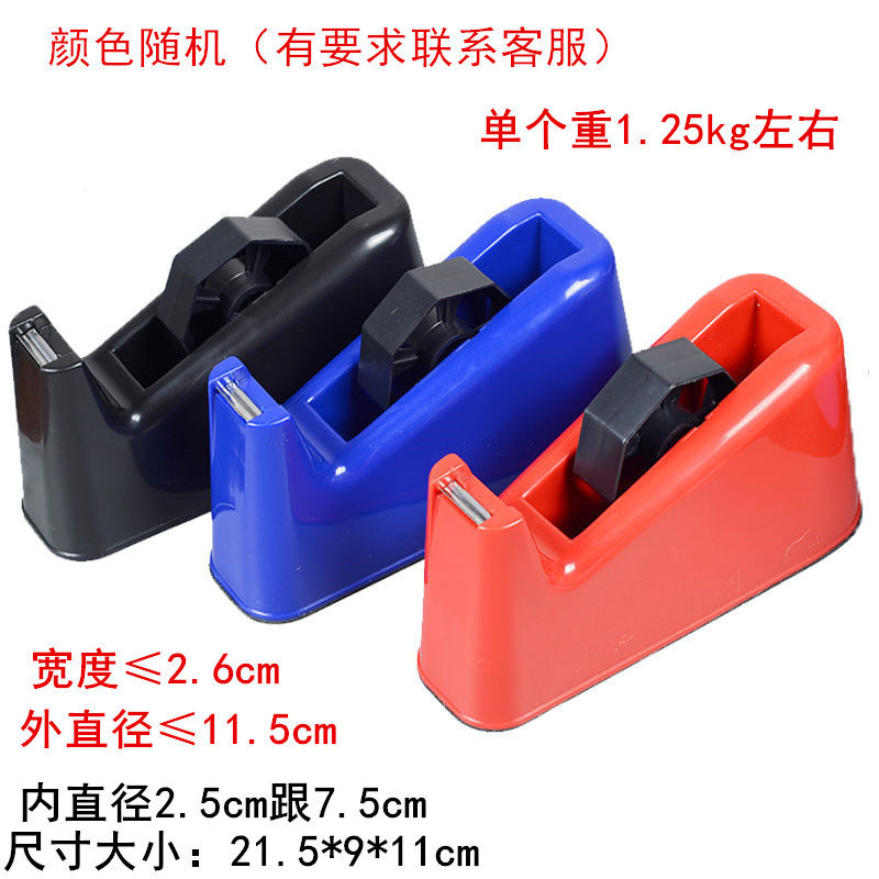 大号双用胶带器台式文具高温胶带胶布切割器超重胶带座打包机包邮