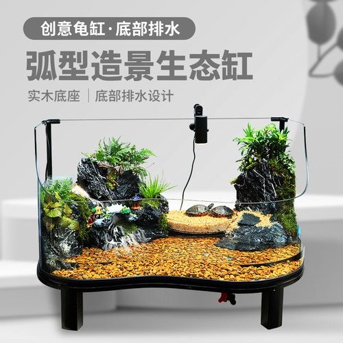玻璃乌龟缸家用大型别墅热弯一体造景生态水陆缸龟鱼饲养箱专用缸