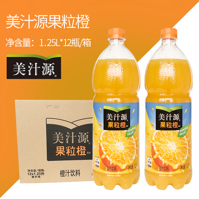 美汁源果粒橙果肉果粒1.25L*2瓶3瓶6瓶12瓶橙汁饮料家庭装包邮 咖啡/麦片/冲饮 碳酸饮料 原图主图