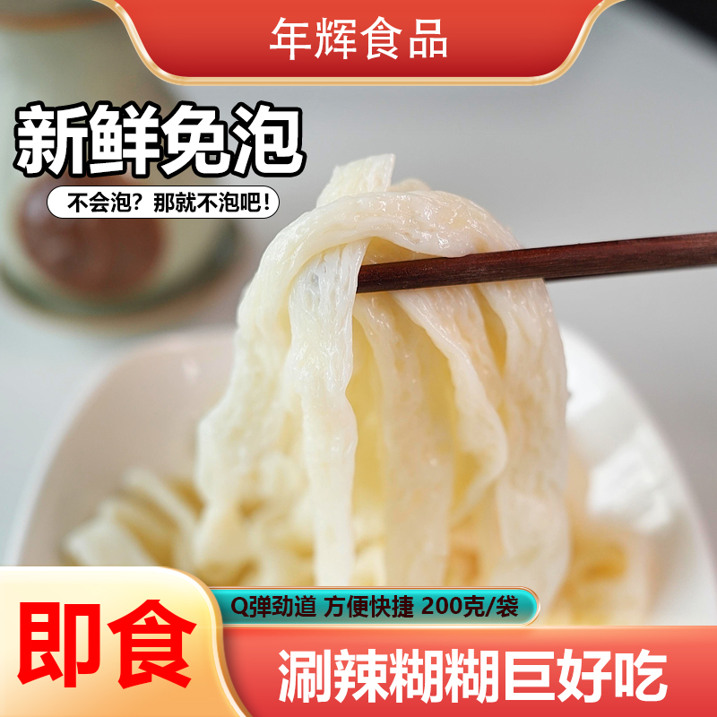 鲜牛筋面凉拌菜食材免泡健康低脂