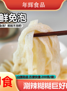 鲜牛筋面凉拌菜食材免泡健康