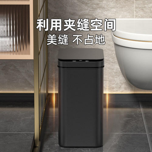 智能垃圾桶家用2023新款感应式夹缝客厅化妆室厕所厨房全自动电动