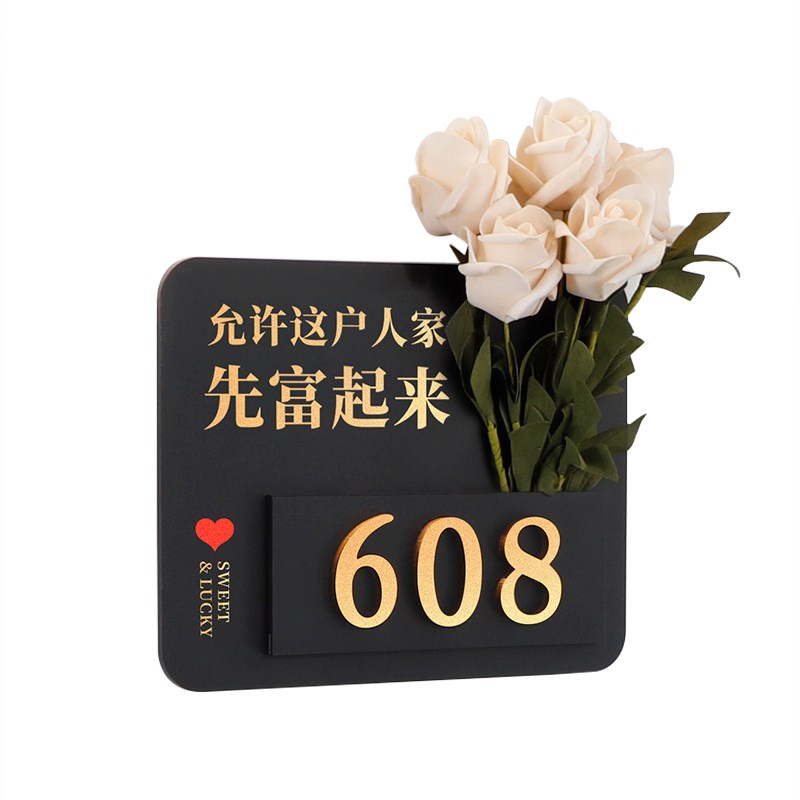 2024年新款门牌号高级感轻奢创意号码牌家用公寓家门口欢迎回家入