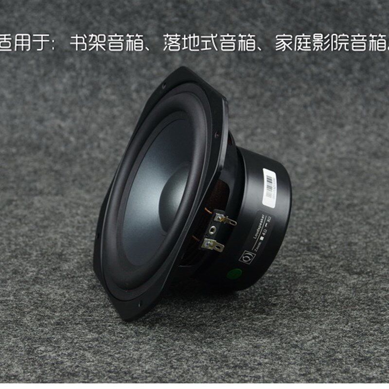 6.5寸中低音发烧喇叭猛料铺垫为书架箱落地箱家庭影院设计睿凡Q牌