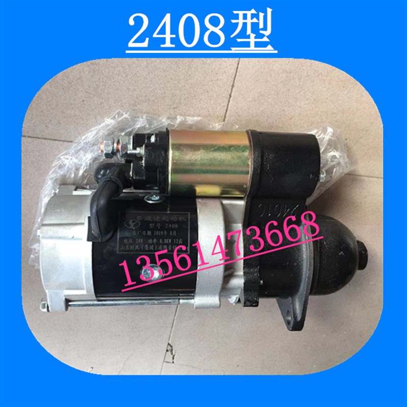 时风农用三轮车起动机 柴油机改装电起动马达 单缸发动机启动机