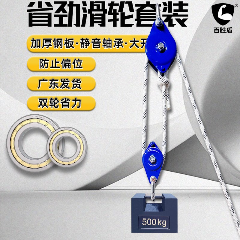 卸扣滑轮微型小滑车闭口单轮轴承钢索滑索动滑轮组省力滑轮套装