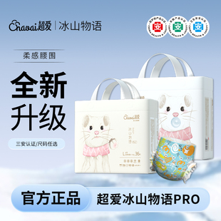 婴儿专用学步裤 医护级拉拉裤 新生儿尿不湿 纸尿裤 超爱冰山物语pro