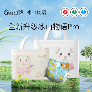 尿不湿纸尿裤 男女宝宝冬季 医护级超薄干爽拉拉裤 超爱冰山物语pro