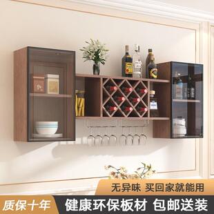 墙上酒柜酒架壁挂式红酒高脚杯杯挂架餐厅客厅玻璃门挂墙置物架