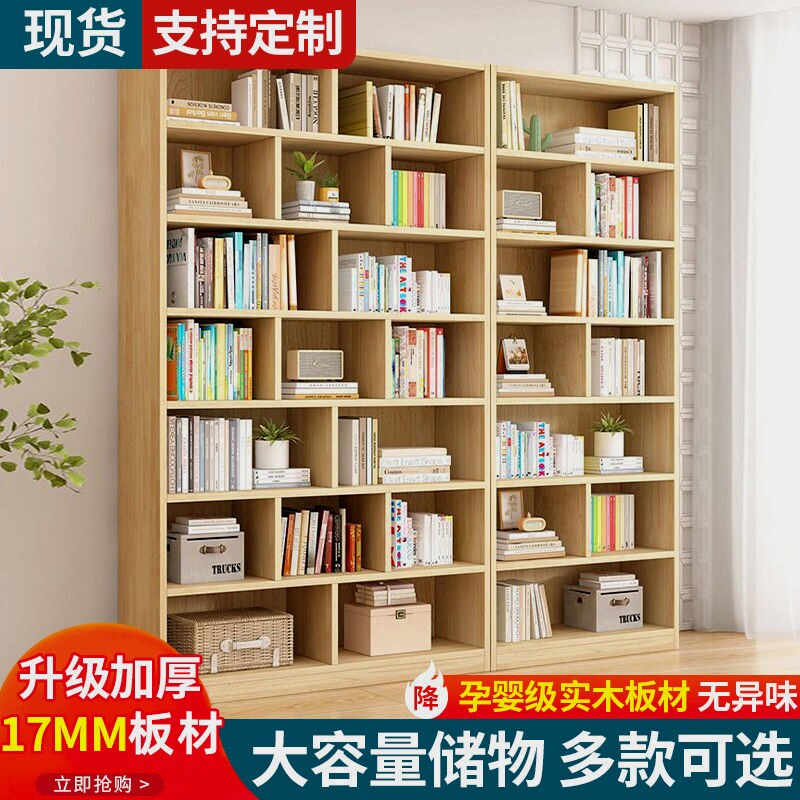 实木书架书柜书橱自由组合现代书橱置物架落地儿童多层格子储物柜