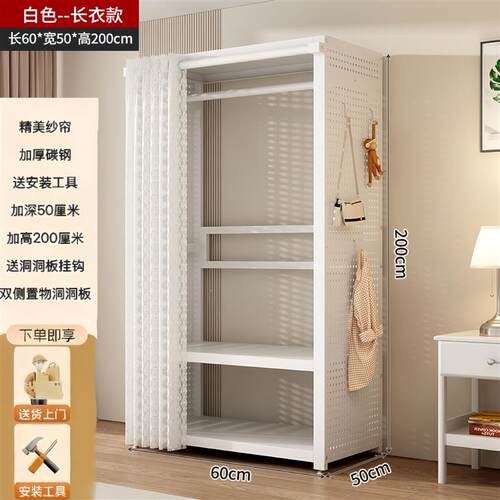 家用金属衣柜简约布艺帘衣柜收纳神器双侧洞洞板衣柜简易钢制衣柜