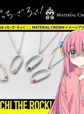 孤独摇滚后藤一里同款衍生项链