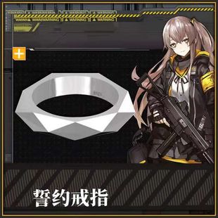 少女前线时尚二次元动漫周边誓约戒指S925个性不掉色百搭饰品礼物
