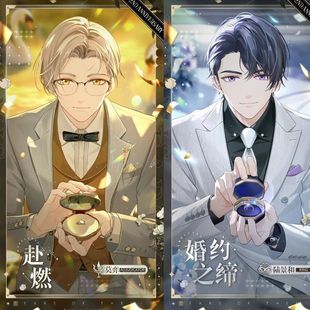 陆景和戒指未定事件簿二周年约定之日夏彦莫弈左然同款订婚求婚戒