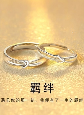 《羁绊》情侣戒指一对男女小众