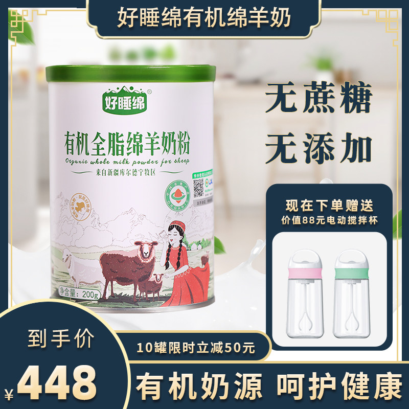 新疆有机羊奶粉中老年全脂成人纯绵羊奶粉老人儿童高钙奶粉10罐