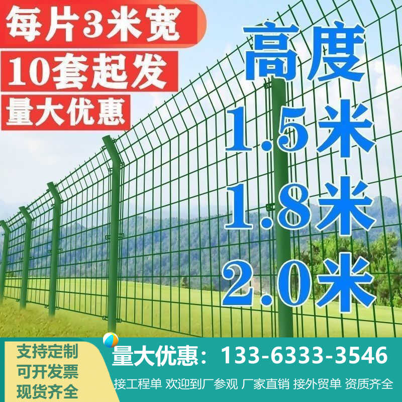 高速公路护栏网光伏围栏双边果园隔离鱼塘户外养殖铁丝网防护网