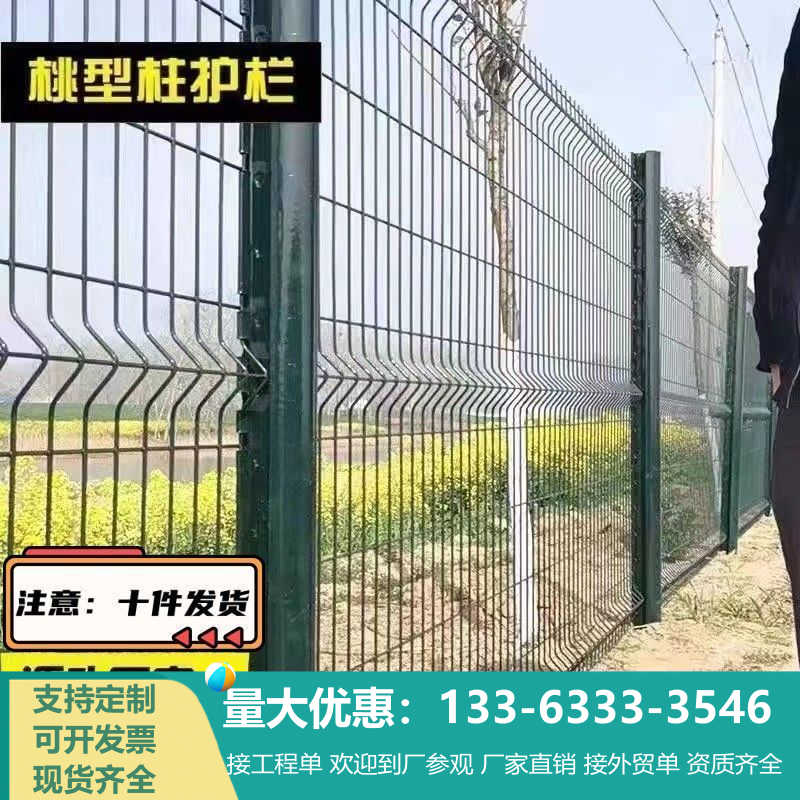 桃型柱高速公路护栏网铁艺铁丝网