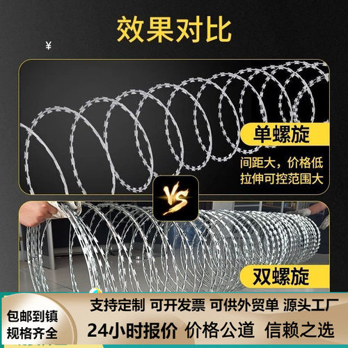 刀片刺网刺绳刀刺滚笼刺线围墙防攀爬网防盗防护网铁蒺藜刺网支架