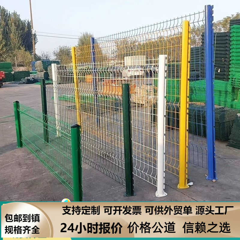 桃型柱护栏小区别墅安全防护铁丝网学校外围墙隔离网仓库小区围栏