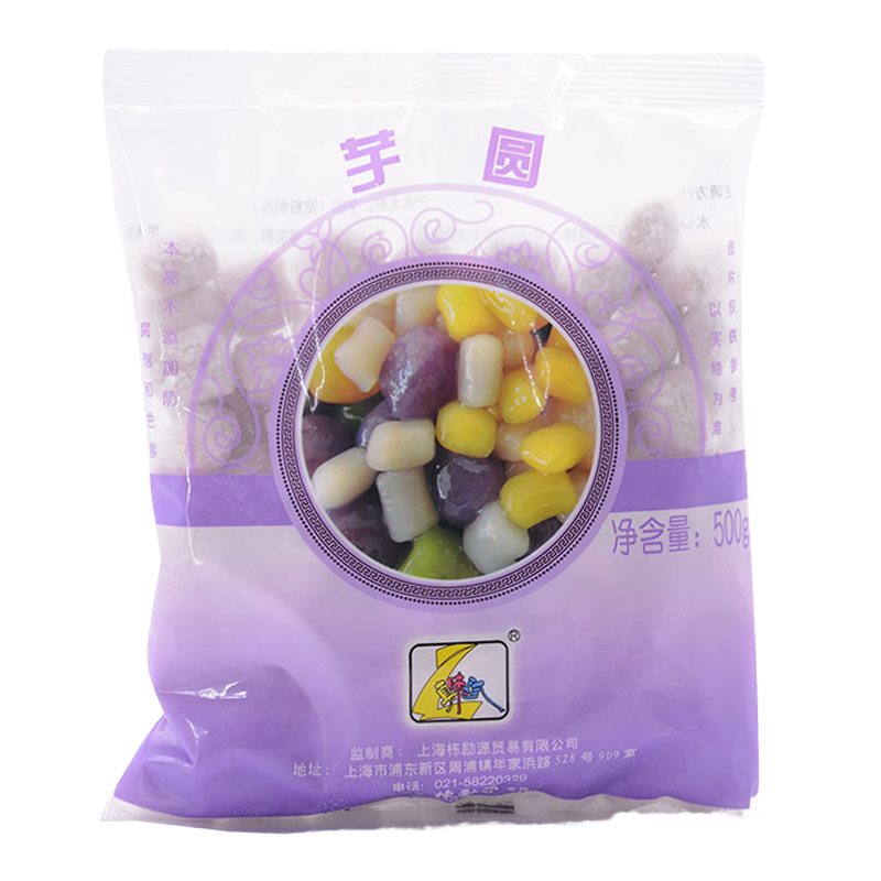 真味珍三色大小芋圓奶茶店專用商用成品燒仙草材料彩色芋圓整箱裝