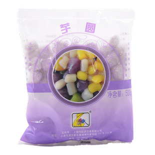 真味珍三色大小芋圆奶茶店专用商用成品烧仙草材料彩色芋圆整箱装