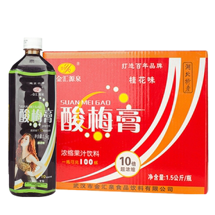 金汇源泉酸梅膏1.5kg*12瓶整箱商用原料浓缩桂花味正新鸡排酸梅汤