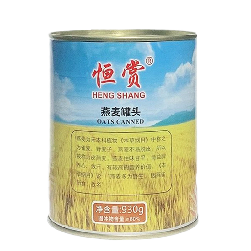 恒賞燕麥罐頭930g*12罐即食早餐糖水燕麥青稞罐頭奶茶店專用整箱