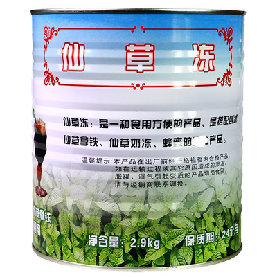名忠仙草冻罐头2900g 成品即食黑凉粉烧仙草冻芋圆奶茶店专用原料