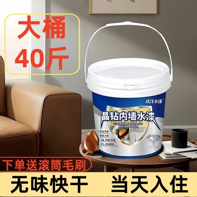 内墙乳胶漆防霉防潮防碱