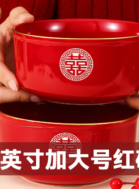 结婚6英寸大碗喜面碗娘家陪嫁用品套装喜碗婚礼红色大号面条碗筷