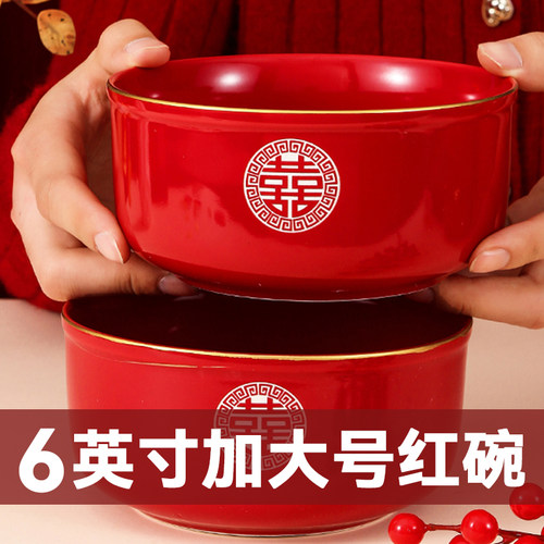 【6英寸大碗】大号面碗红色喜碗