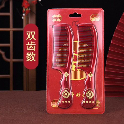 结婚新娘陪嫁双齿数喜庆梳子