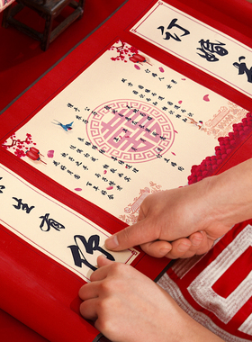 中国风定婚书复古卷轴订婚书网红手写送日子圣旨卷轴结婚下聘书