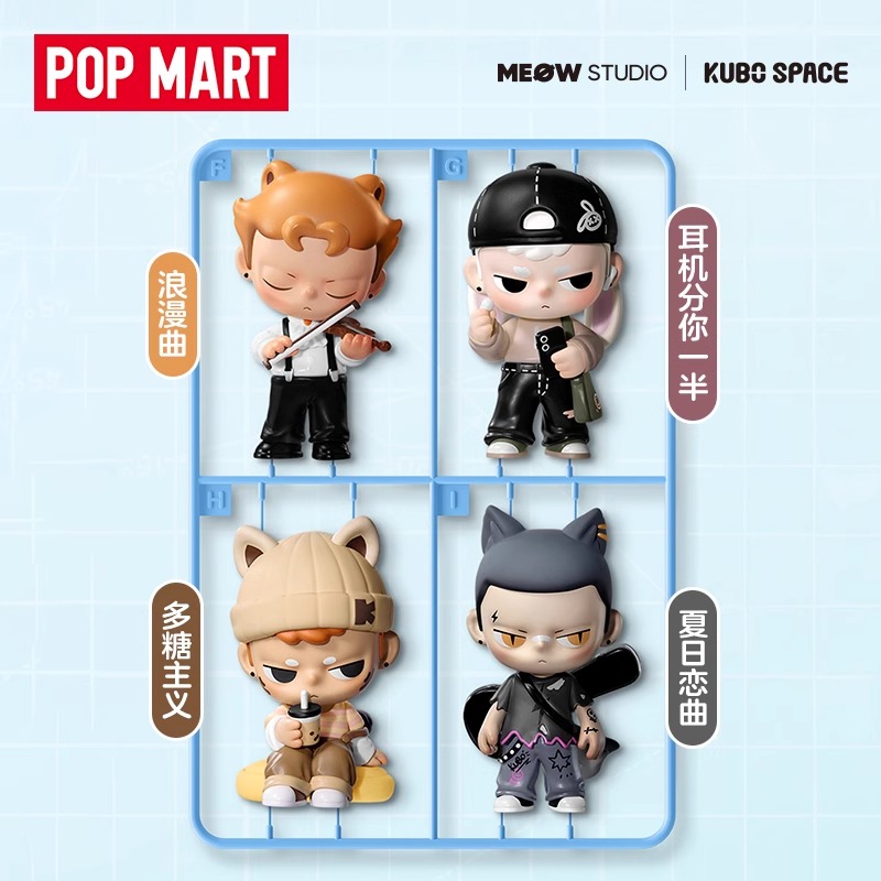 POPMART泡泡玛特KUBO每时每刻系列潮玩盲盒摆件礼物手办挂件生日
