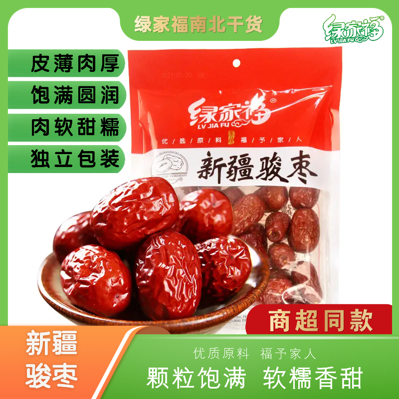 绿家福新疆和田干货特产