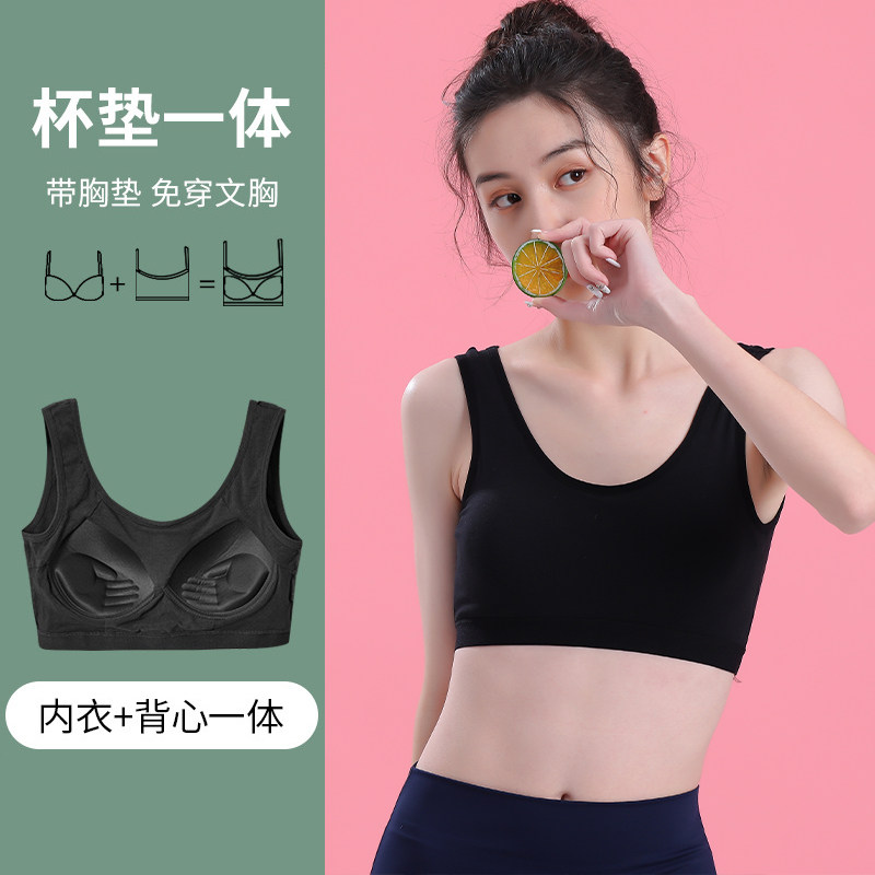 少女内衣学生高中防下垂定型文胸防震防走光运动聚拢美背抹胸纯棉